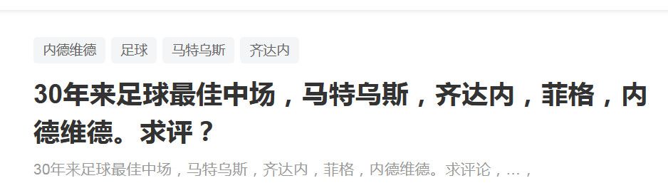 罗马诺和迪马济奥指出，这位尼日利亚前锋已经签下了期限到2026年的新合同，相关文件也准备完毕，球员工资大幅提升。